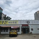 울산맛찬돼지국밥