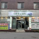 제주흑도야지 네이버블로그