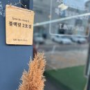 블랙핏 2호점 | 동탄피티 블랙핏 피티샵에서 운동시작^^
