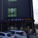 전주콩뿌리 콩나물국밥 화성우정점