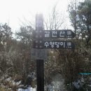 CU 진주상평만나점 | 진양기맥 제4구간 춘전치에서 떡갈재까지 산행후기