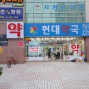 현대동물약국 이미지