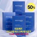 르본뷰티 | 르본 허브마스크 240ml팩도구 모공 좁쌀트러블 붓기순환 워시오프팩 당일출고 인기 순위 상위권인 이유...