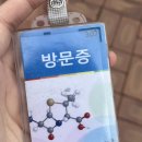 [청년인턴] 질병관리청(국립보건연구원) 청년인턴 면접과 합격 후기
