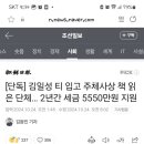 [일반] 김일성 티 입고 주체사상 책 읽은 단체 이미지