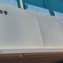 진세이우동 이미지