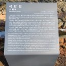 석탄정(石灘亭) 이미지