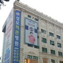 성모척관병원 이미지