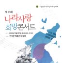대한민국특수임무유공자회 이미지