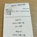 호텔야자남춘천점 이미지