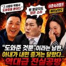 자영공방 | “도와준 것뿐”이라는 남편, 아내가 내민 증거는 달랐다…이혼숙려캠프 베트남 외도 역대급 진실공방
