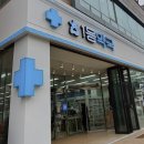 더희망약국 이미지