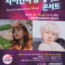 자이언티 헤이즈 이미지