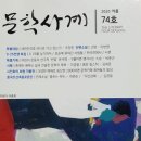 문학사계