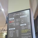 성북구 맛집 거진항 코다리네 매콤해서 맛있어