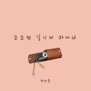 소소한일상 - 구미시 | 소소한일상