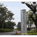 한국도로공사수목원 이미지