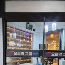 오르막 그집 이미지