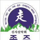 5/13[금무]논산 황산벌 종주(향적산~깃대봉)-49km-(28인승)-산행안내/좌석표 이미지