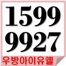 기흥우방아이유쉘 이미지