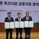 충남축산 이미지