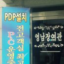영남장여관 이미지