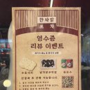 덕이포차 - 고양시 일산서구 | 성신여대 포차, 닭볶음탕이 맛있는술집 한사발포차 후기