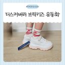 화이트브릭 | 브릭키즈 화이트핑크 후기｜초등학생 세컨슈즈로 딱!