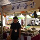 운화물산