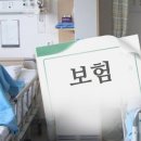 실손보험 청구 간소화 시행 임박…보험사-EMR 업체 협상 '난항' 이미지