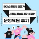 [마이스글로벌전문가] - 서울일러스트레이션페어 V.15 운영요원