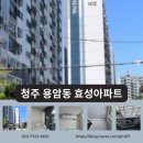 효성흑룡아파트 앞 | 청주 용암동 효성아파트 에어컨 설치 2in1 스탠드·벽걸이 깔끔한 시공 방법