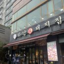 하남돼지집동탄 | [동탄]배에 기름칠 하러 간 하남돼지집 동탄 석우점 내돈내산 후기 (좌석, 분위기, 반찬, 메뉴)
