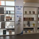 ㈜애드바이오텍 | 강원대학교 개소식 행사 기획 사례 — 미래도서관 창업 Idea Lounge 개소식, 행사야놀자 진행 후기