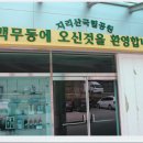 지리산천왕봉상회