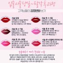 나움병원 | [강남 반영구] 아름나움 립타투