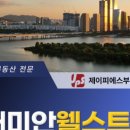 제이피에스부동산중개 이미지