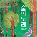브레멘 음악대 서울신문