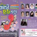 감동경로당 이미지