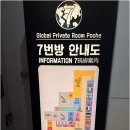 동묘앞역 7번출구 뒤 | 방이동 모임장소 조용하고 편안한 분위기 찾는다면 7번방 방이점