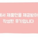 빠레뜨한남 내포신도시점 이미지