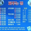 해운대아나고 이미지