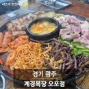 계경목장 - 안양시 만안구 장내로 82 | 경기 광주 오포맛집 계경목장 오포점 후기