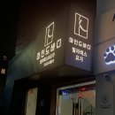 바디업요가 | [인천/구월동] 여성전용 필테후기 마인드바디필라테스&요가 구월점