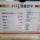 대림명품한우식당 이미지