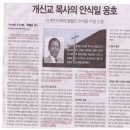한성호 목사 - 일요일예배 성경에 있는가?