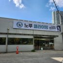 노루클라이밍 이미지