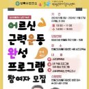 반월건강생활지원센터 이미지