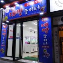 뽕 인형뽑기 이미지
