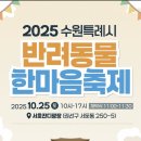 서호잔디광장 이미지